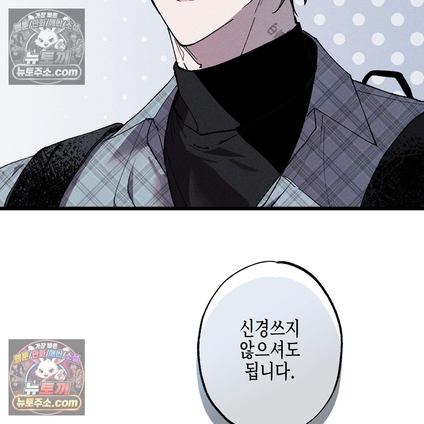블루 네임 프레셔 29화 3
