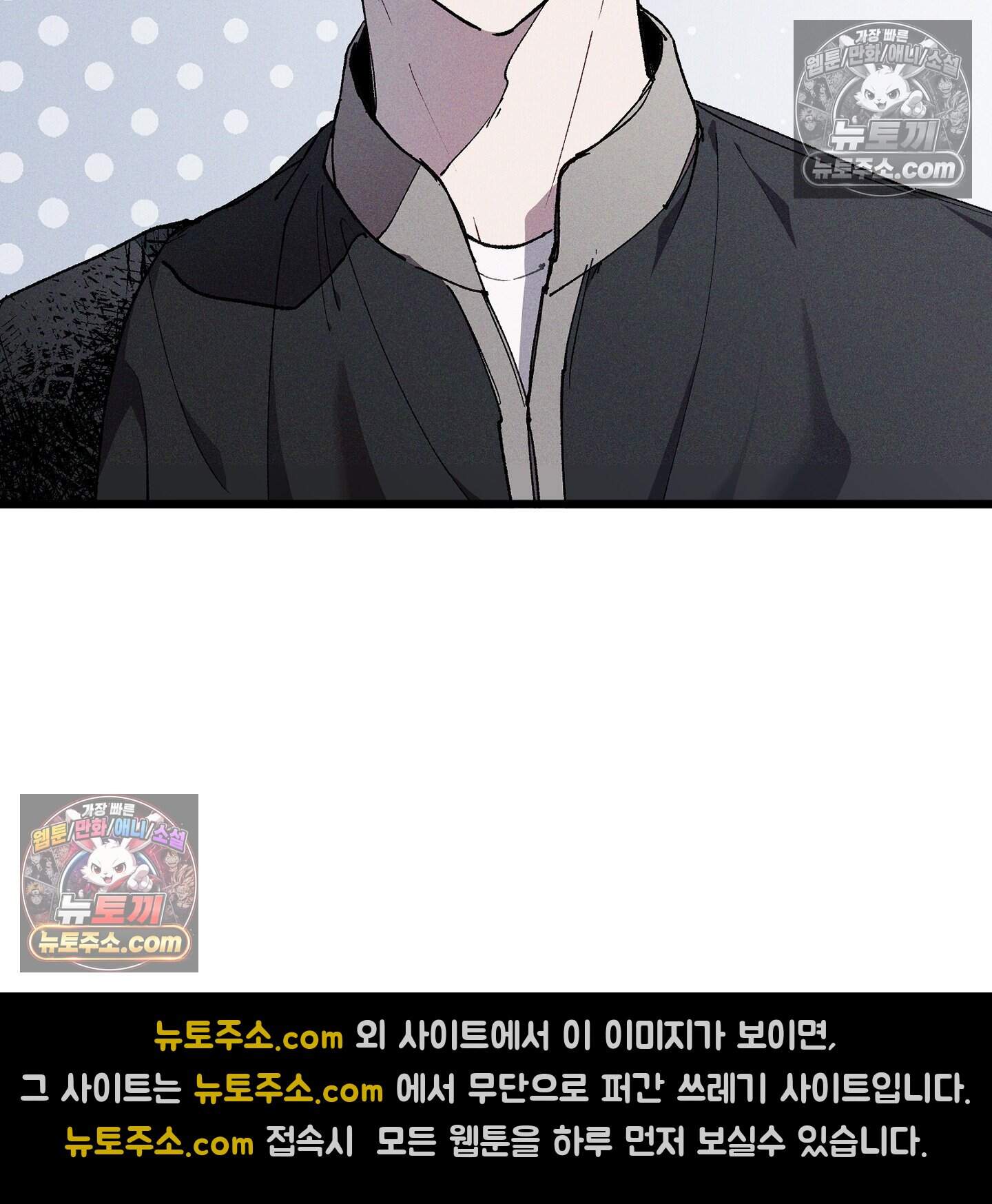 블루 네임 프레셔 29화 5