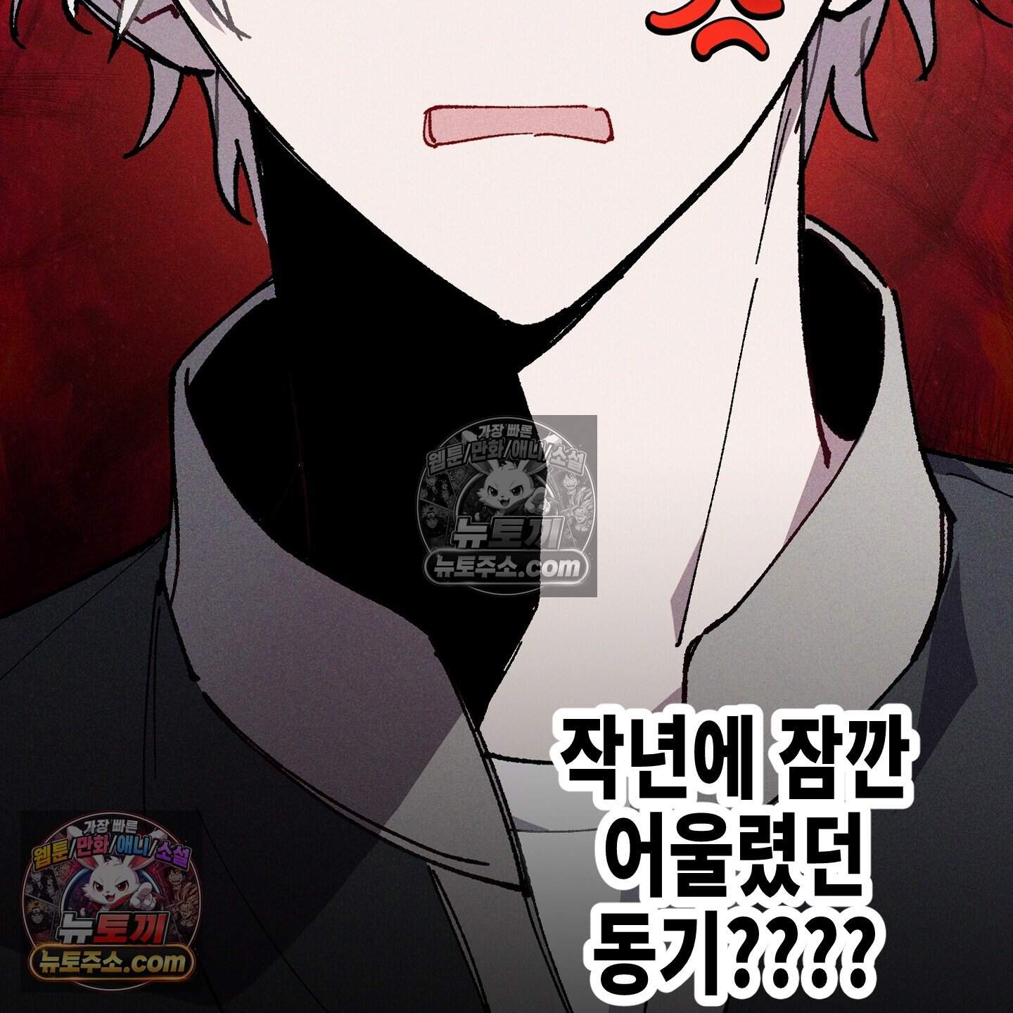 블루 네임 프레셔 29화 7