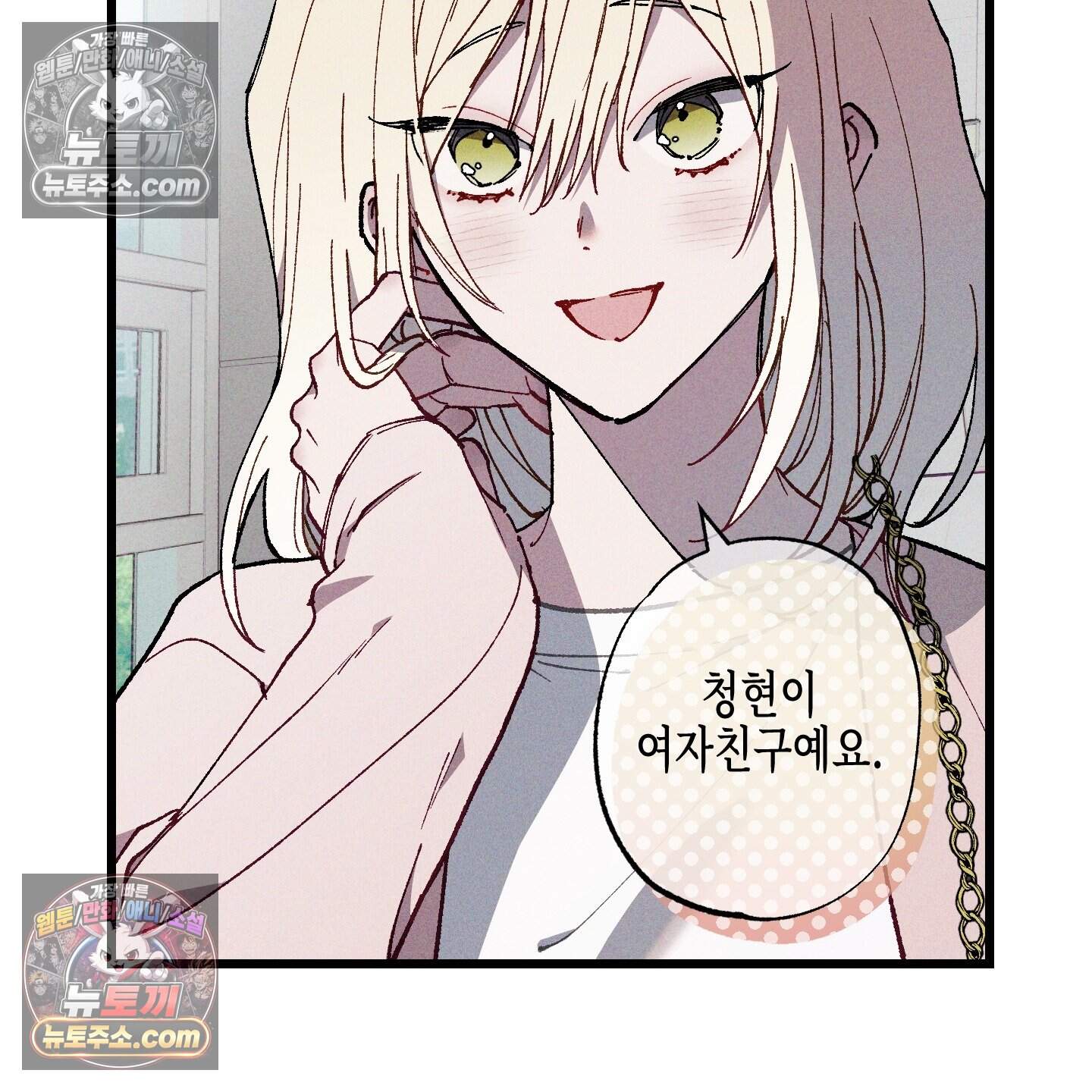 블루 네임 프레셔 29화 10