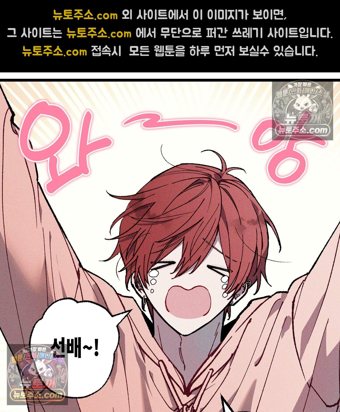 블루 네임 프레셔 29화 18