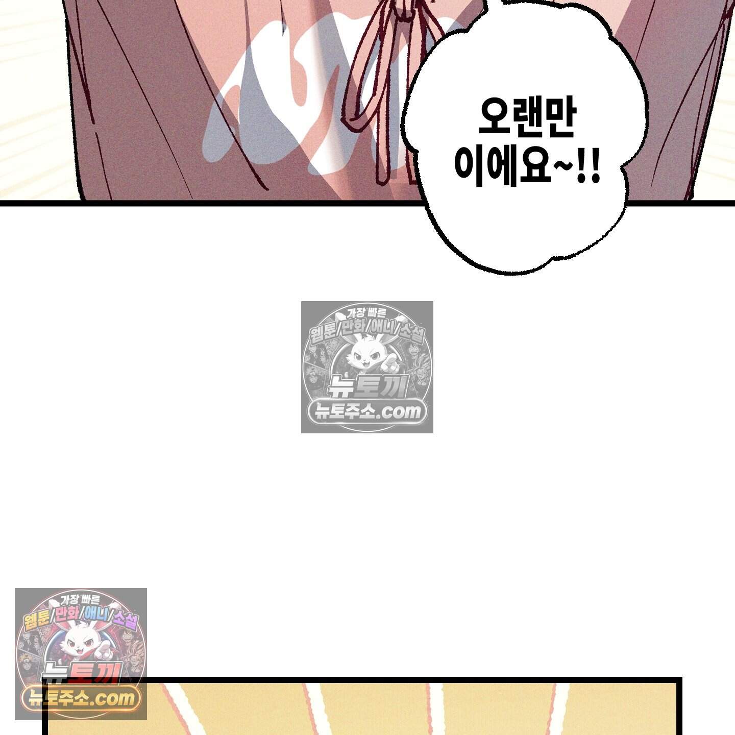 블루 네임 프레셔 29화 19