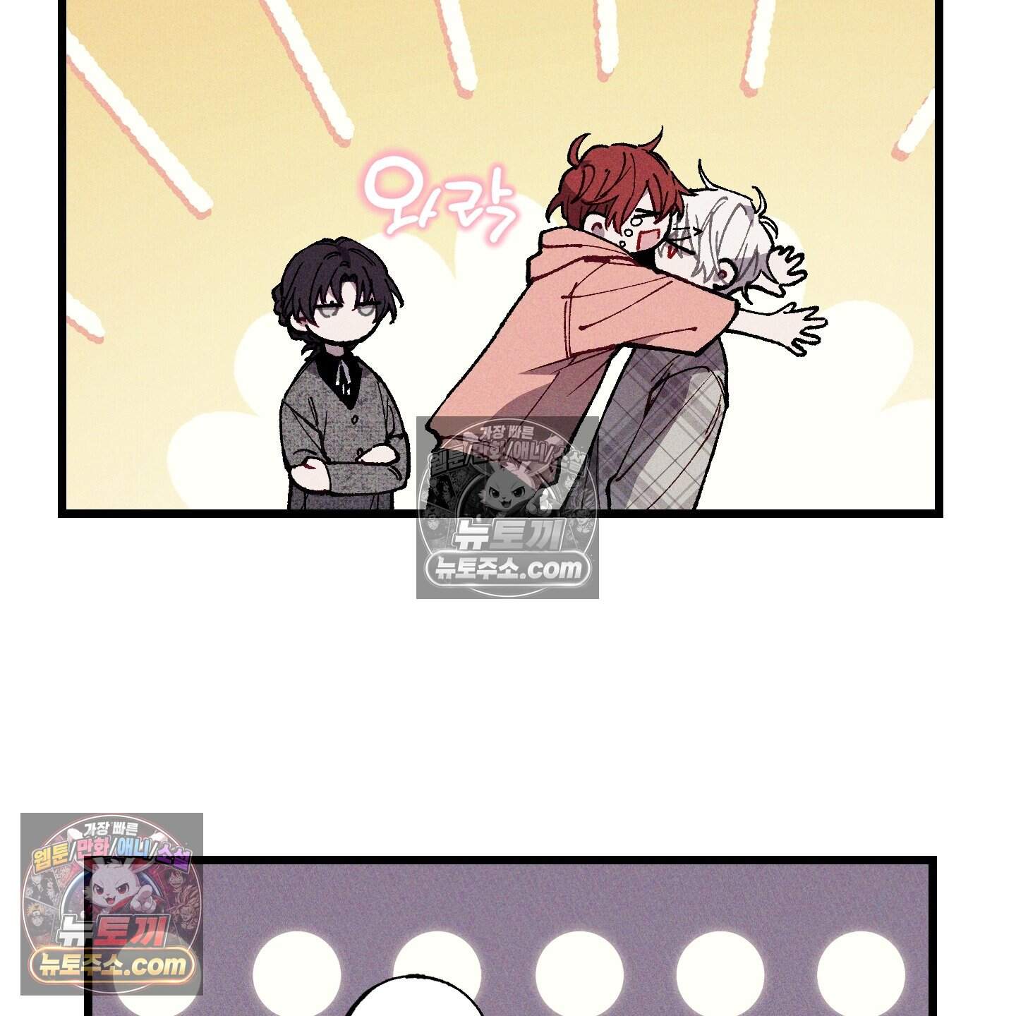 블루 네임 프레셔 29화 20