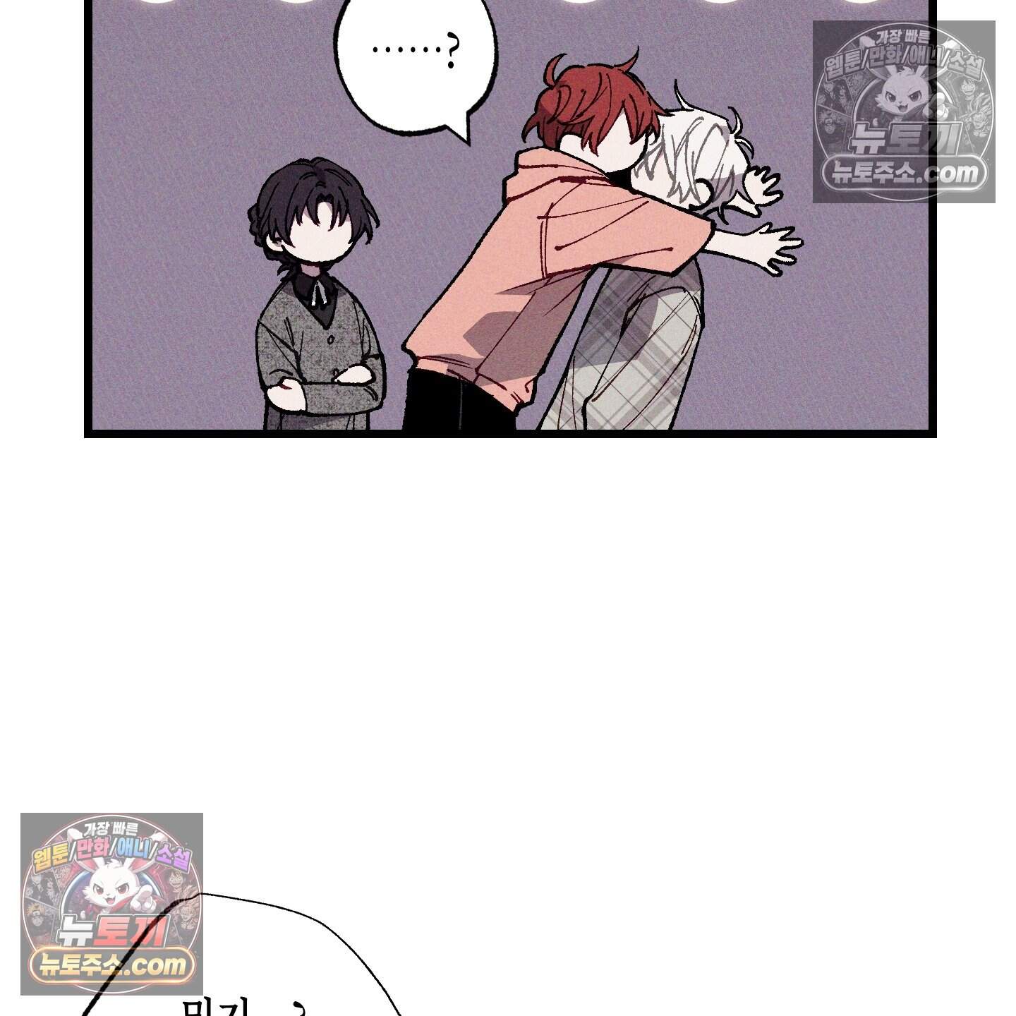 블루 네임 프레셔 29화 21