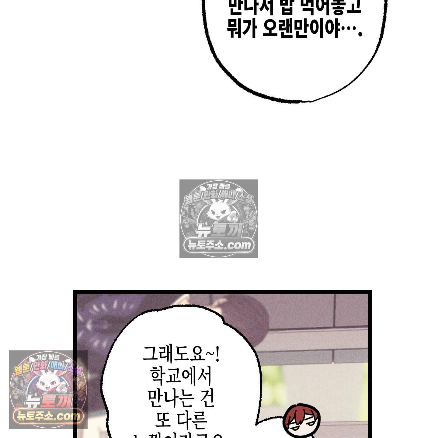 블루 네임 프레셔 29화 23