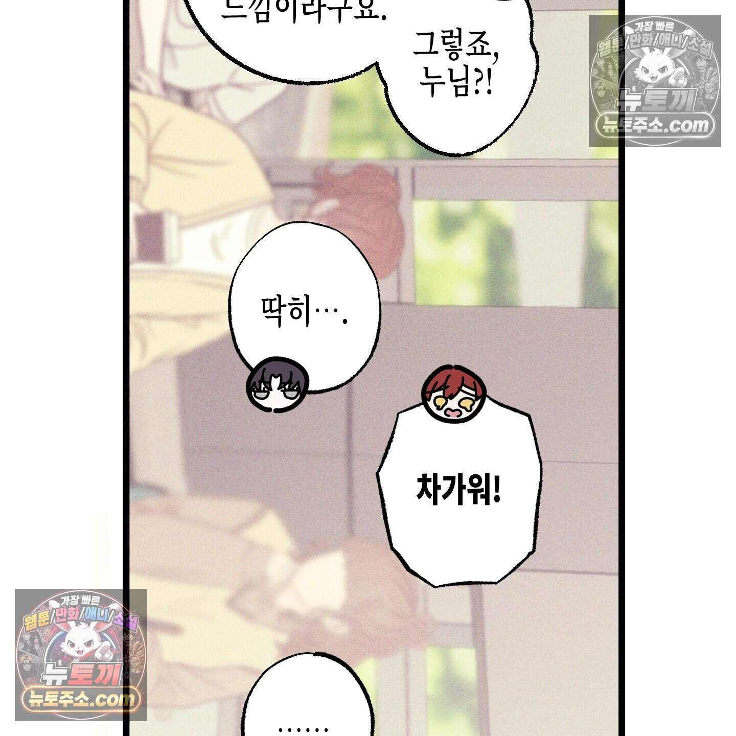 블루 네임 프레셔 29화 24