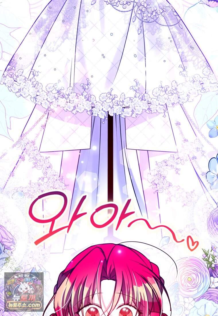 섹시한 폐하와 함께하는 전원생활 60화 2
