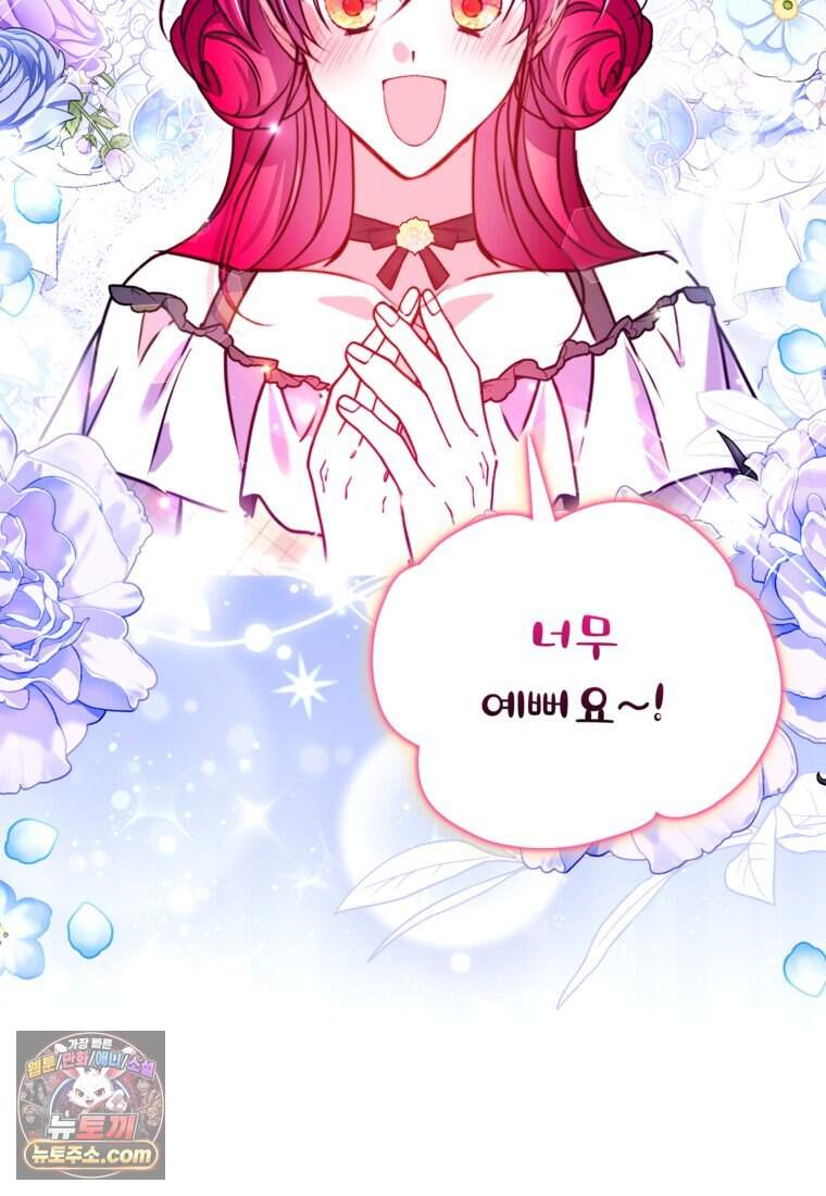 섹시한 폐하와 함께하는 전원생활 60화 3