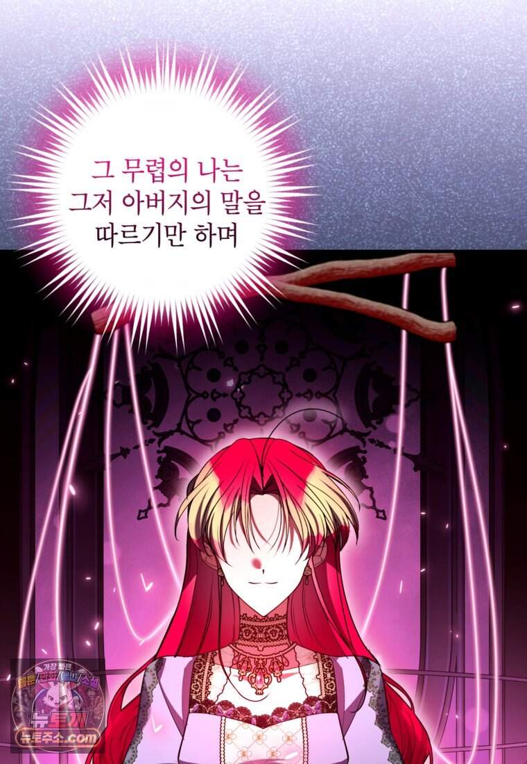 섹시한 폐하와 함께하는 전원생활 60화 11
