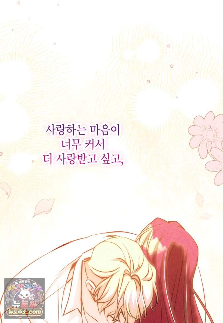 섹시한 폐하와 함께하는 전원생활 60화 22