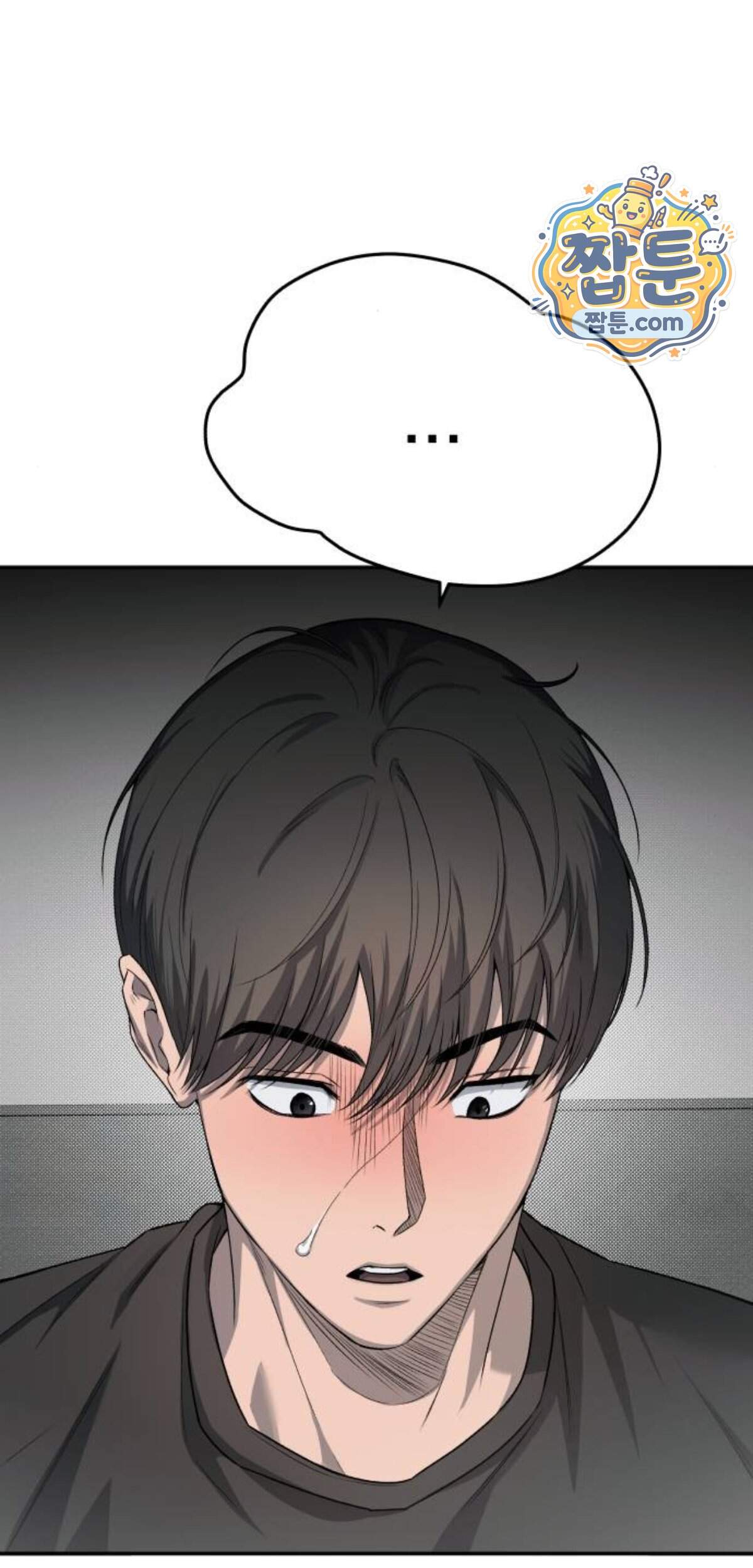 만취남녀 32화 6