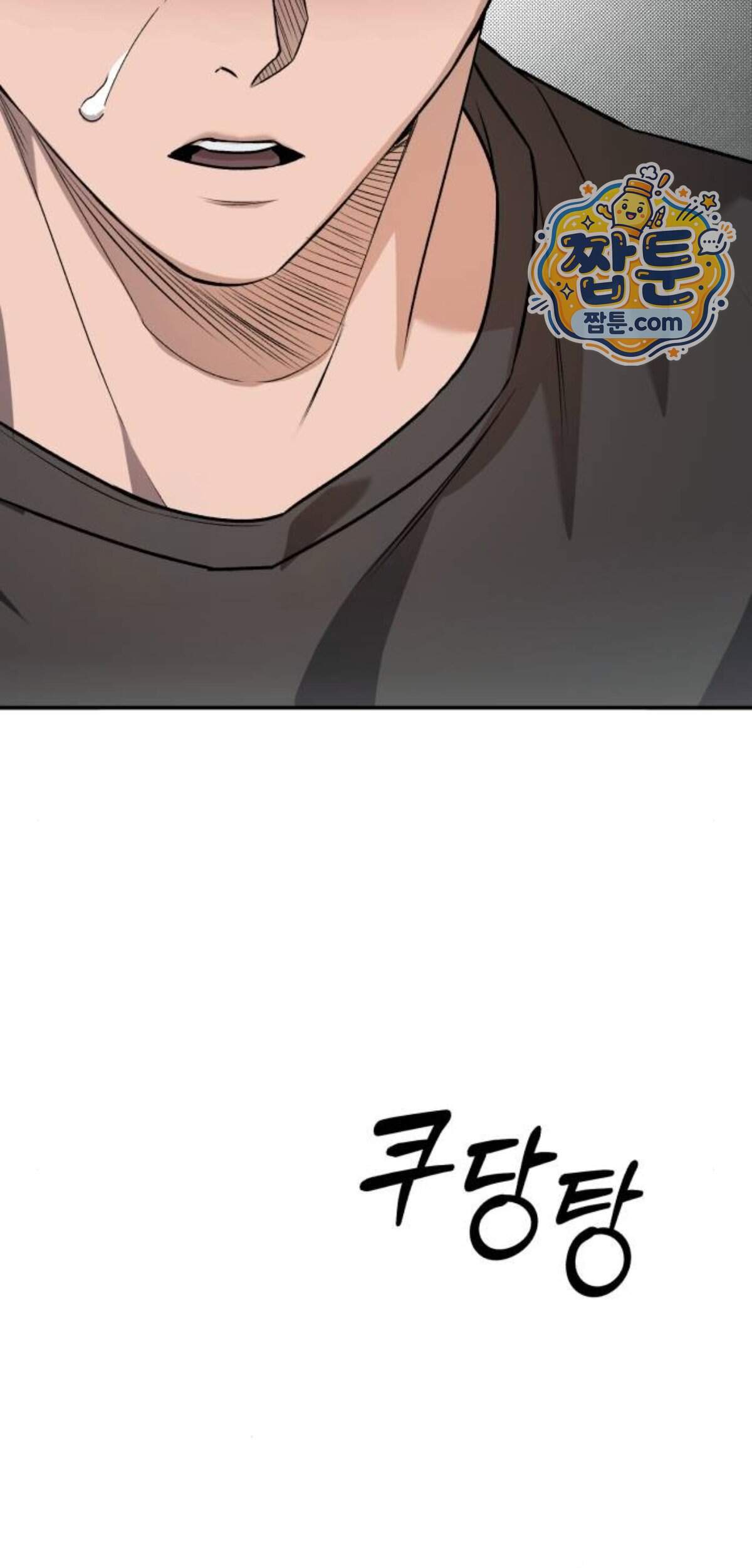 만취남녀 32화 8