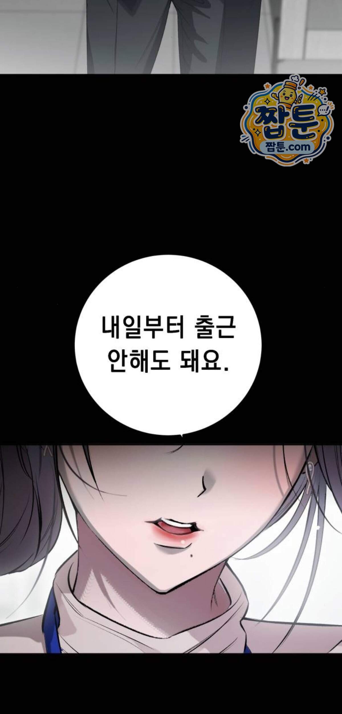 만취남녀 32화 17