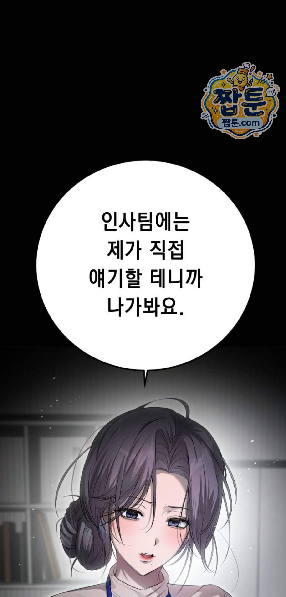 만취남녀 32화 18
