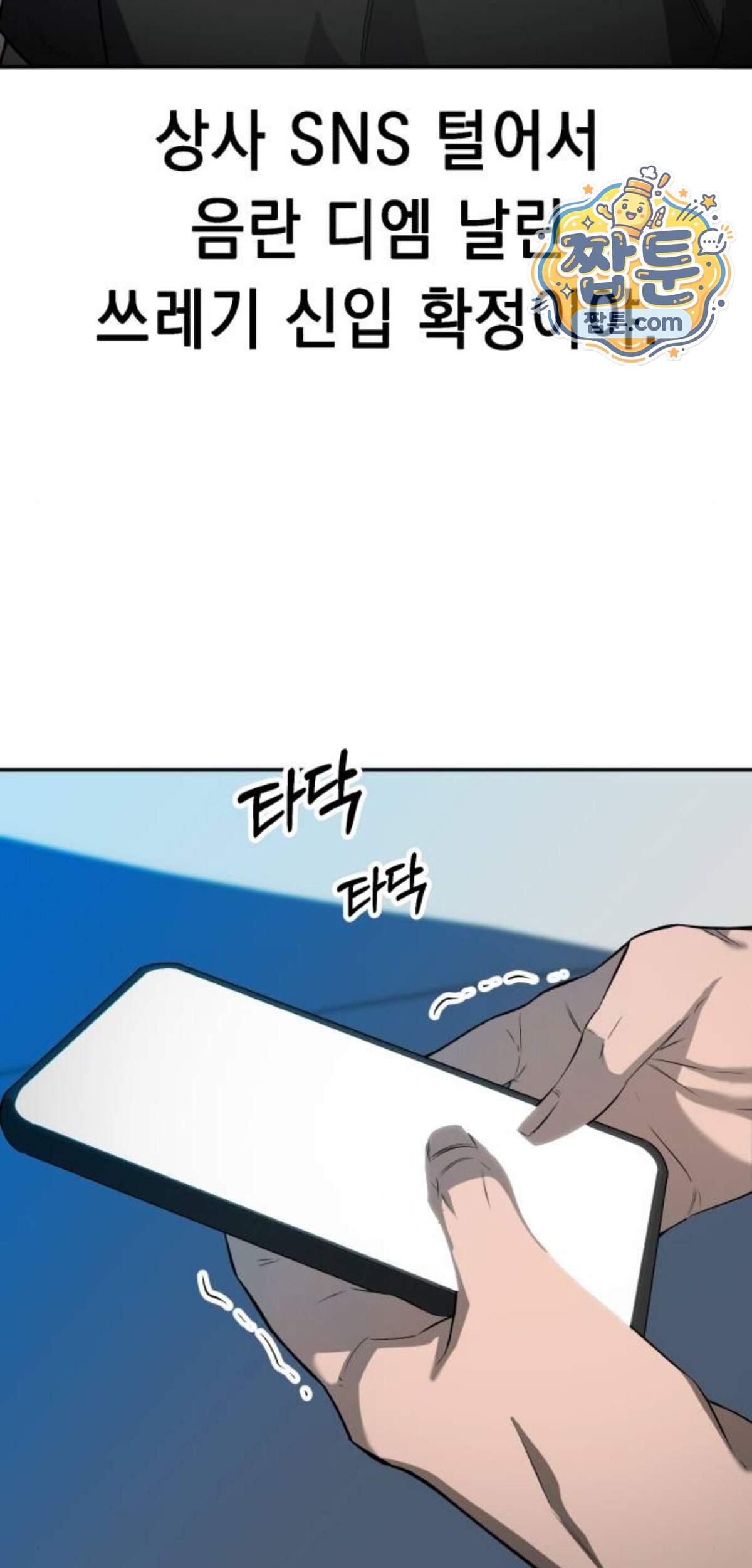 만취남녀 32화 21