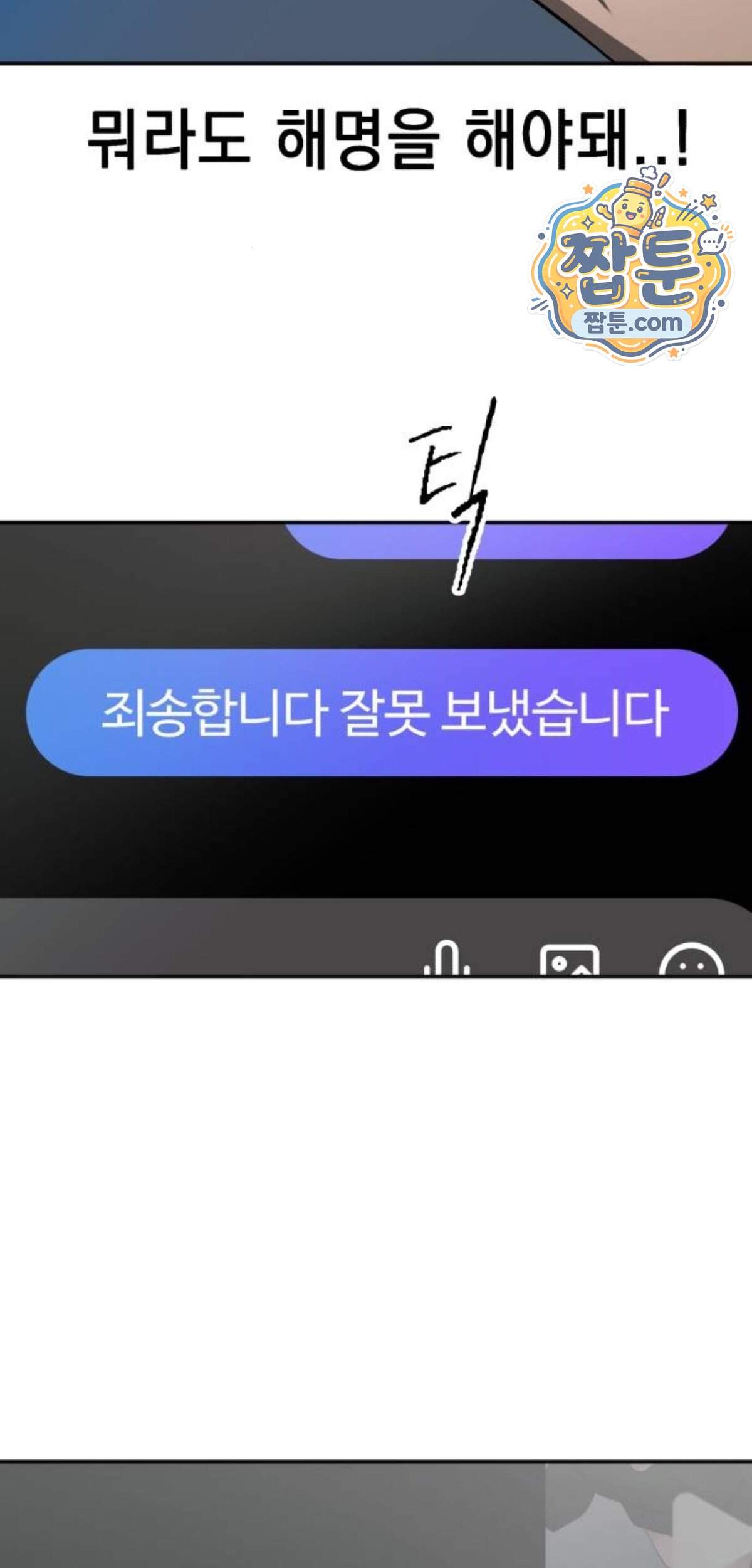 만취남녀 32화 22