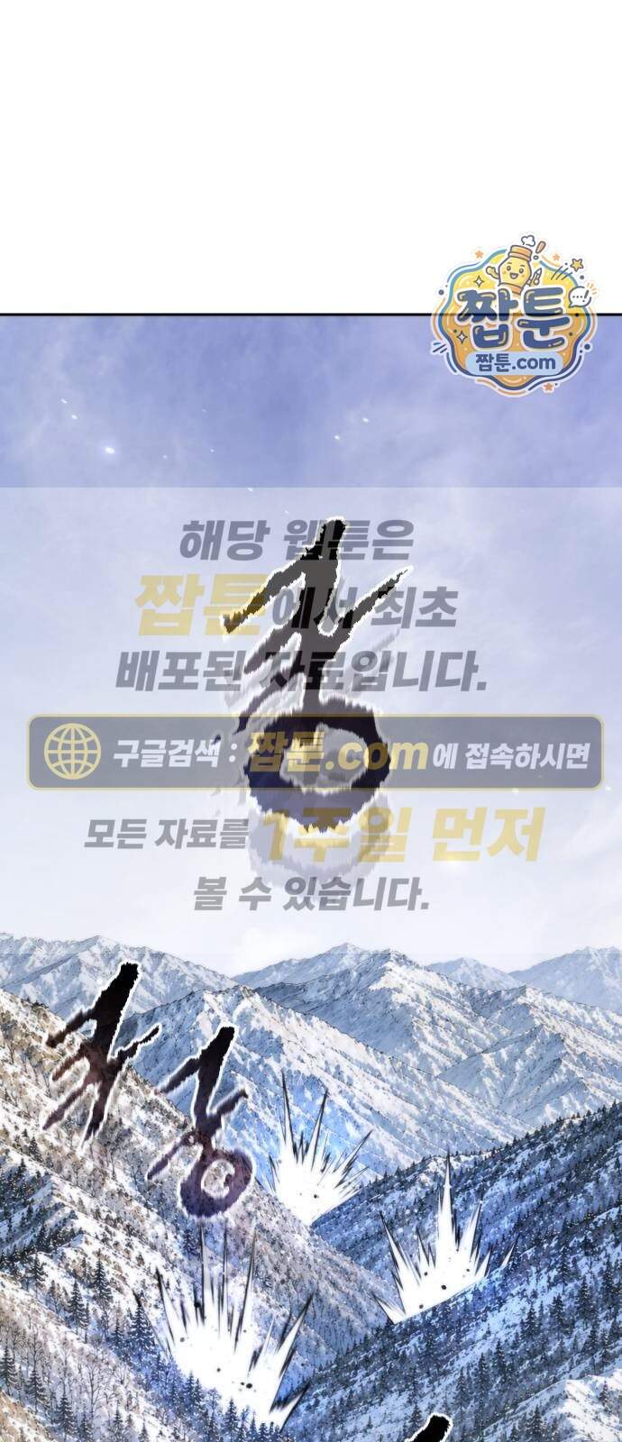 마도전생기 180화 1