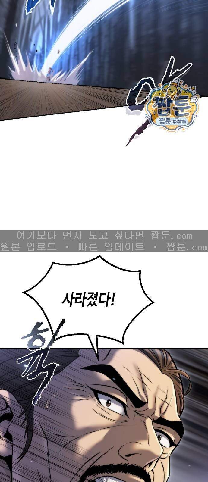 마도전생기 180화 24