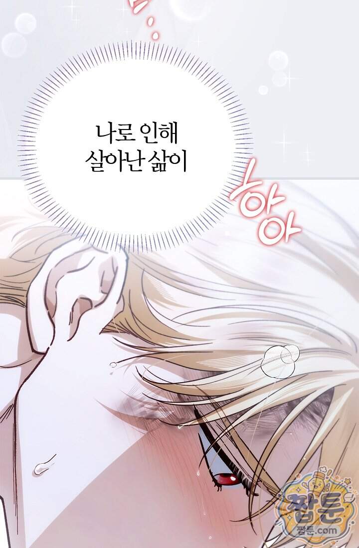 남편은 분명 성기사였는데 28화 23