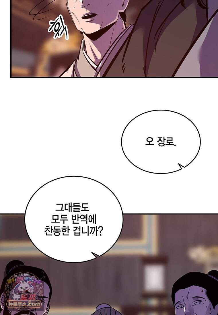 천하제일 무공교관 99화 8