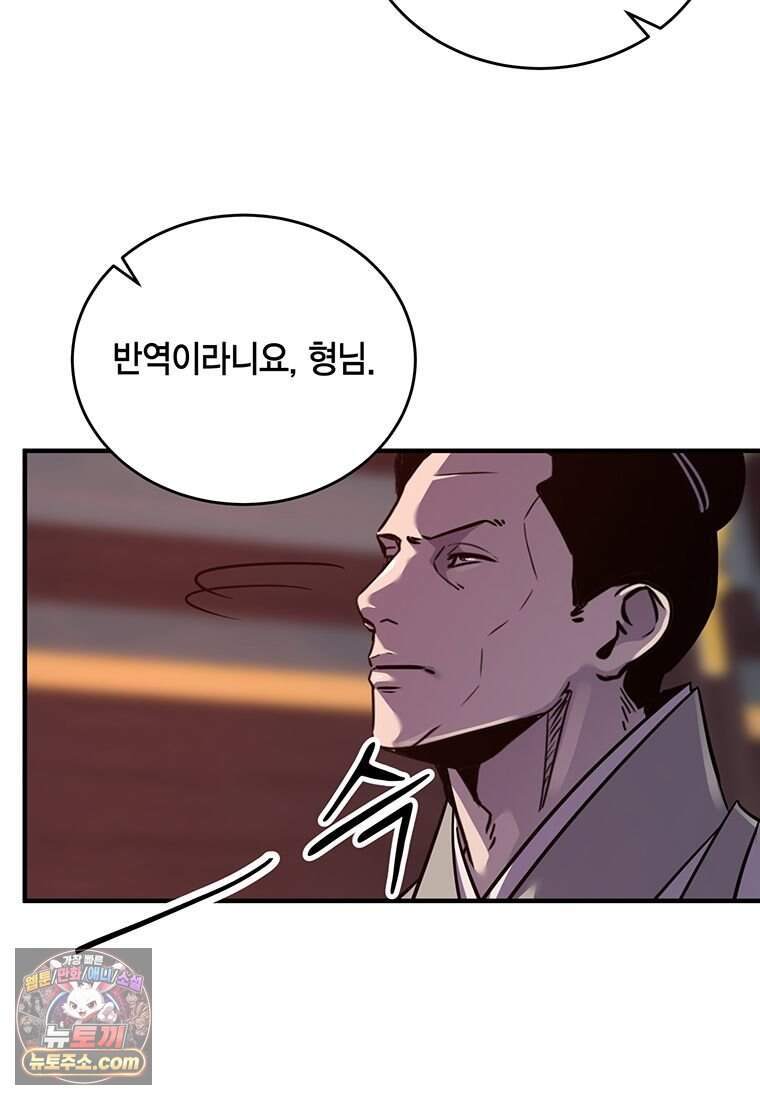 천하제일 무공교관 99화 11