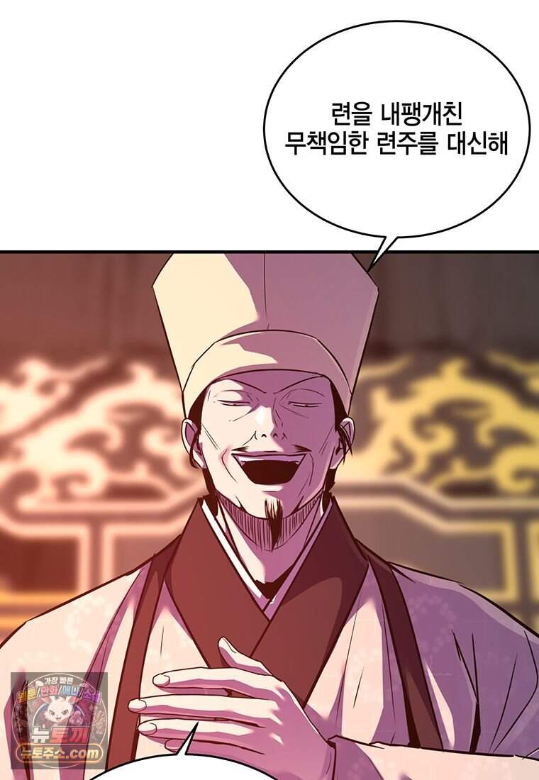 천하제일 무공교관 99화 12