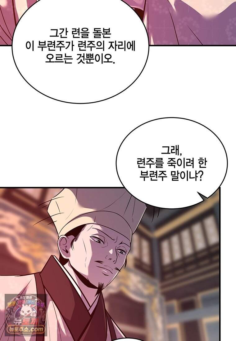 천하제일 무공교관 99화 13
