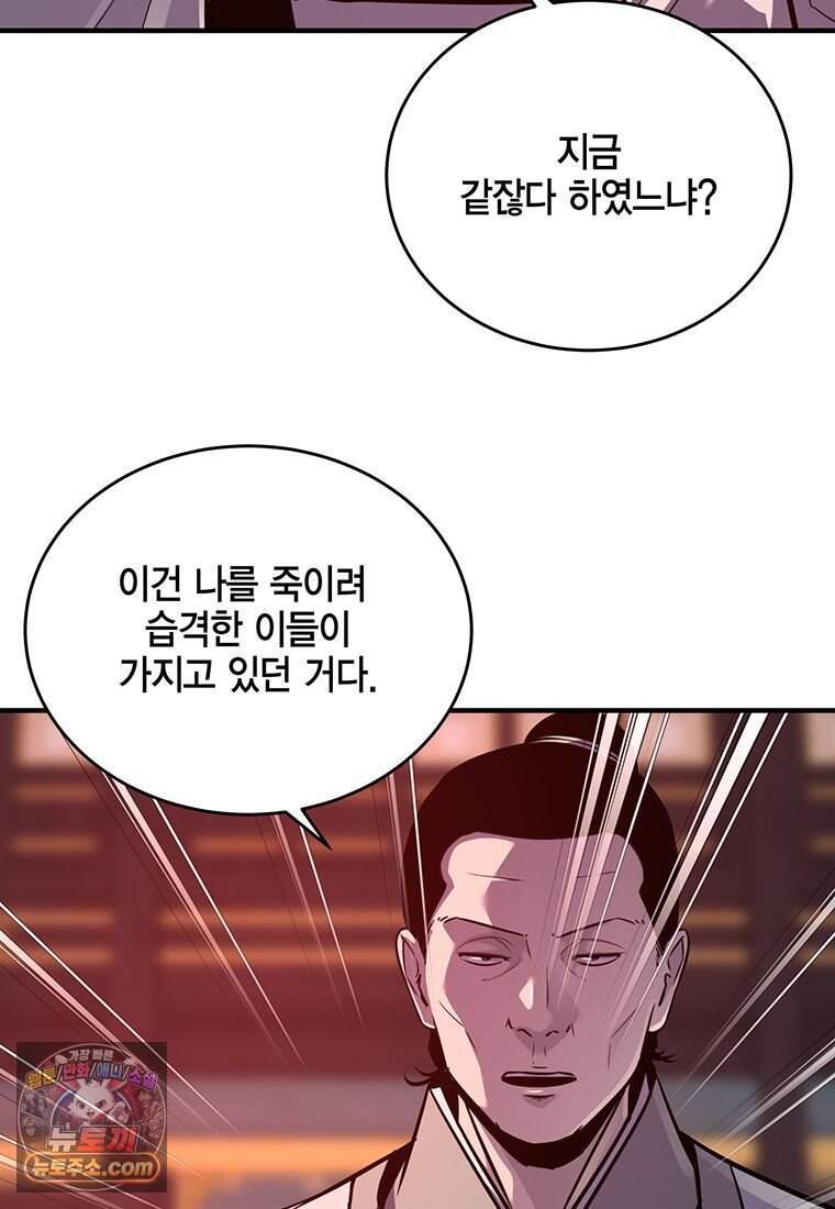 천하제일 무공교관 99화 15