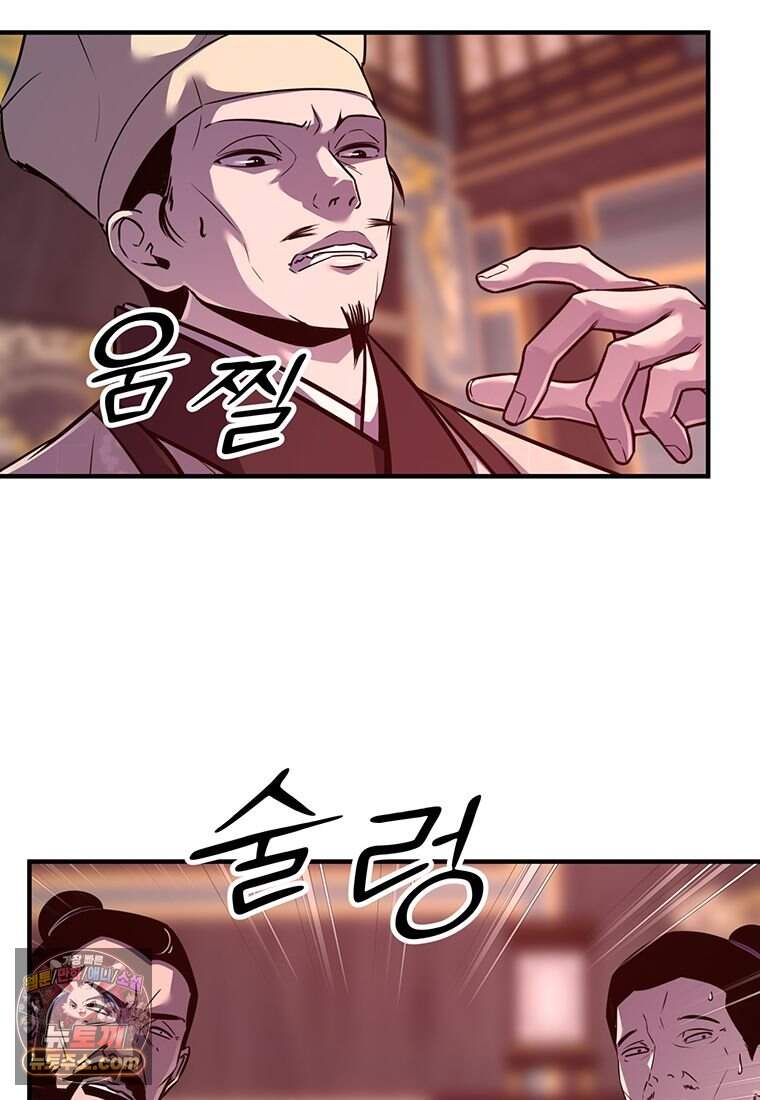천하제일 무공교관 99화 17
