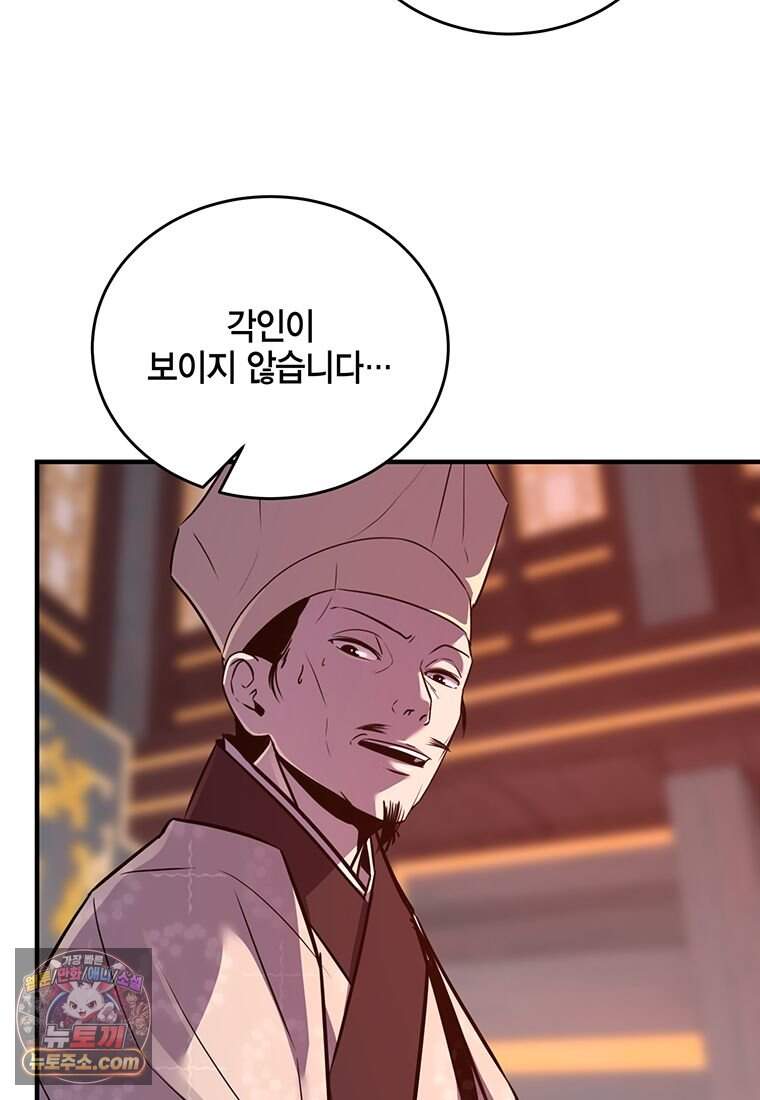 천하제일 무공교관 99화 25