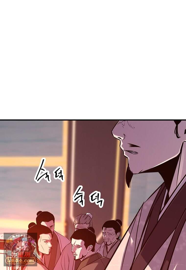 천하제일 무공교관 99화 29