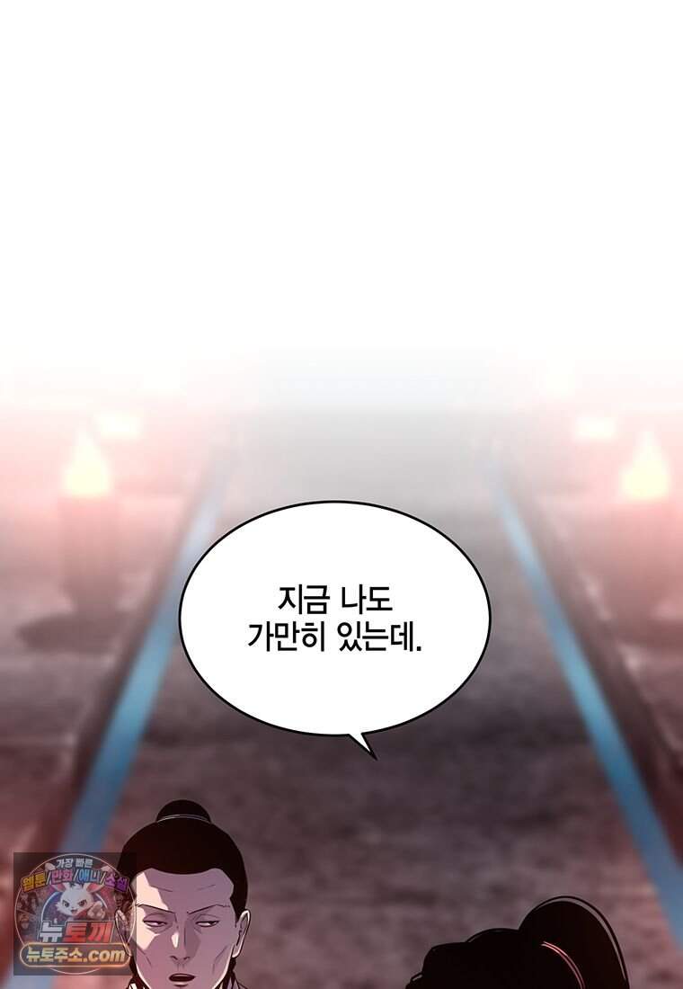 천하제일 무공교관 99화 66
