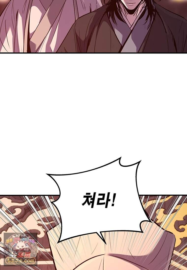 천하제일 무공교관 99화 86