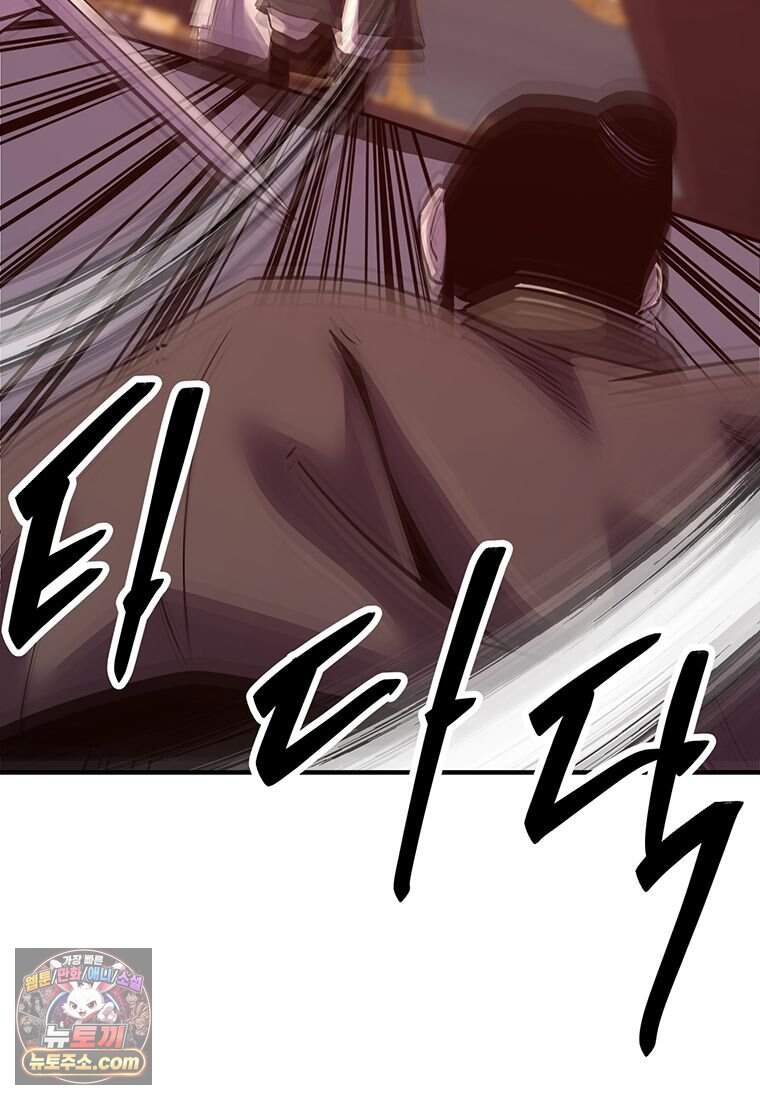 천하제일 무공교관 99화 93