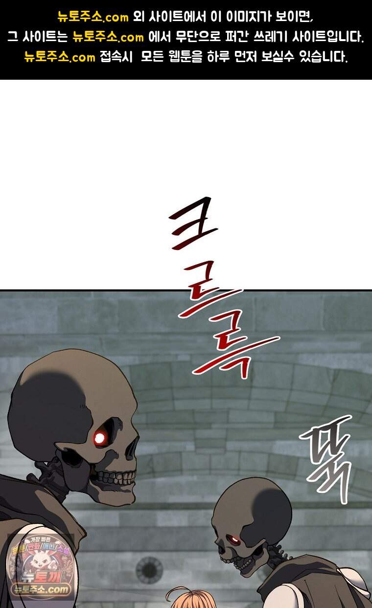 귀환자의 히든 공략 스트리밍 43화 1