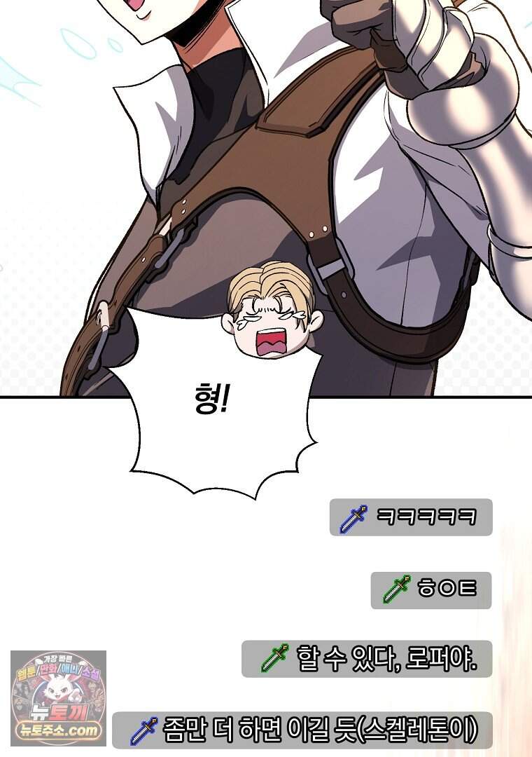 귀환자의 히든 공략 스트리밍 43화 20