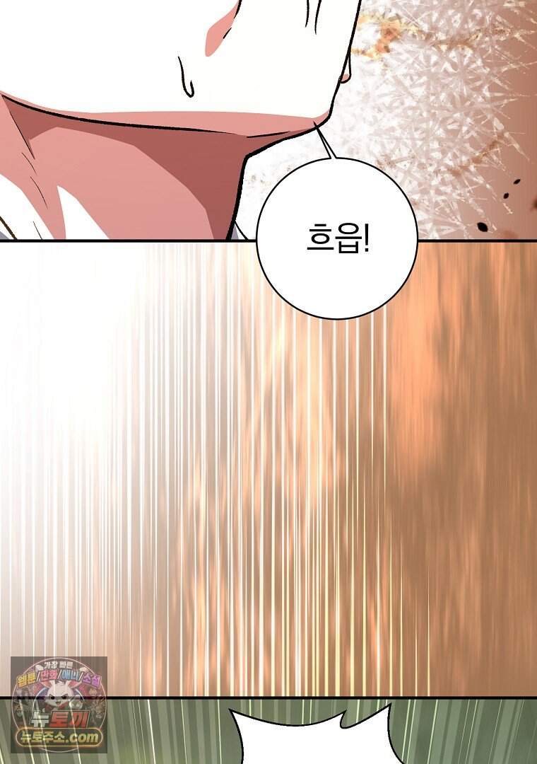 귀환자의 히든 공략 스트리밍 43화 22