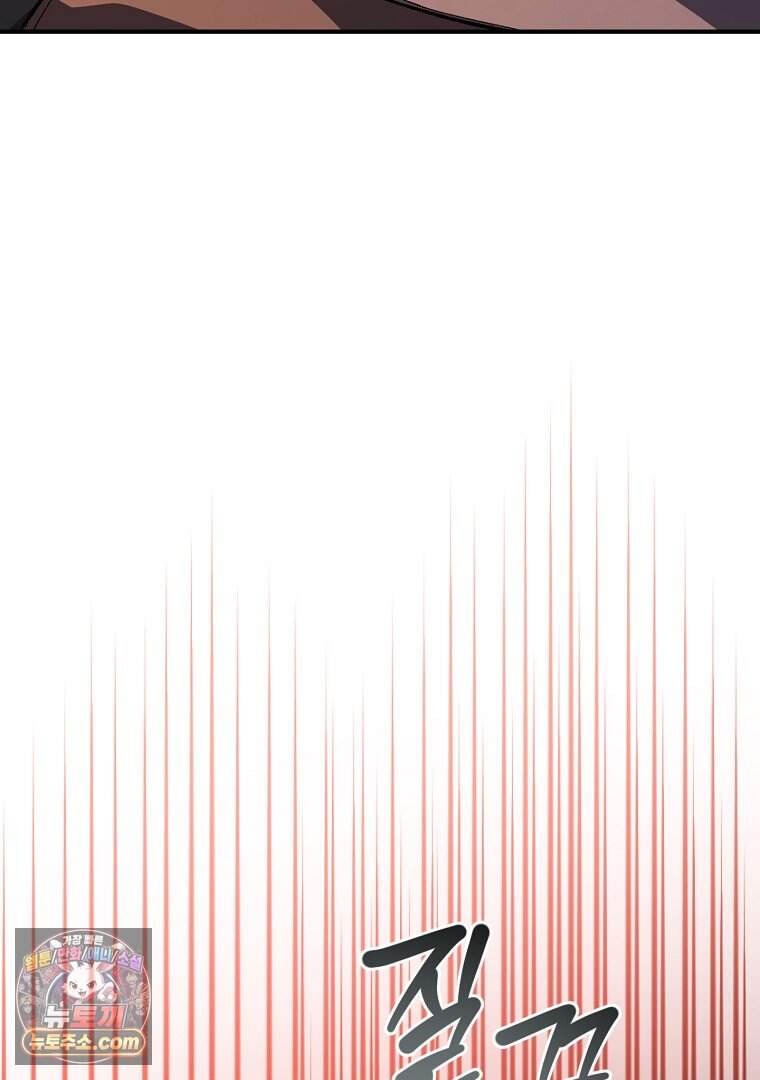 귀환자의 히든 공략 스트리밍 43화 28