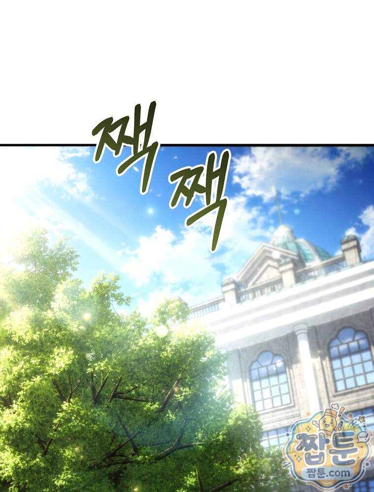 천재 대장장이의 게임 68화 1