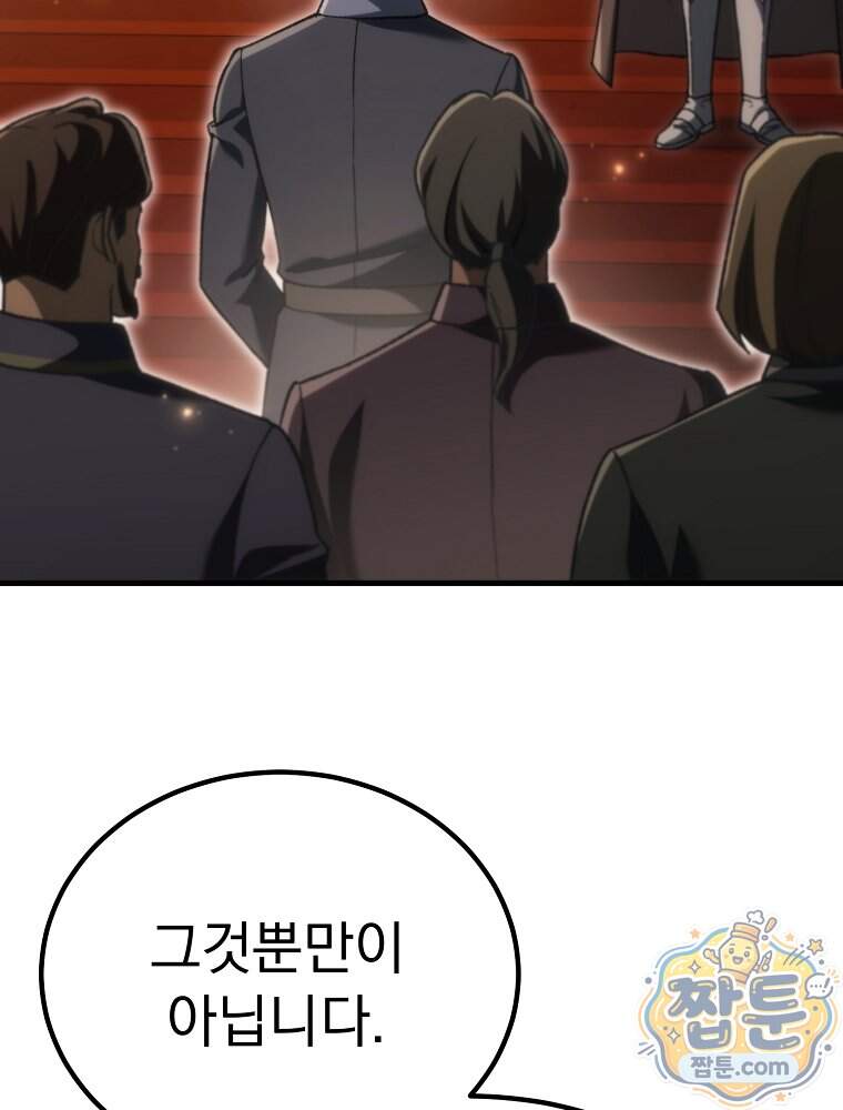 천재 대장장이의 게임 68화 4
