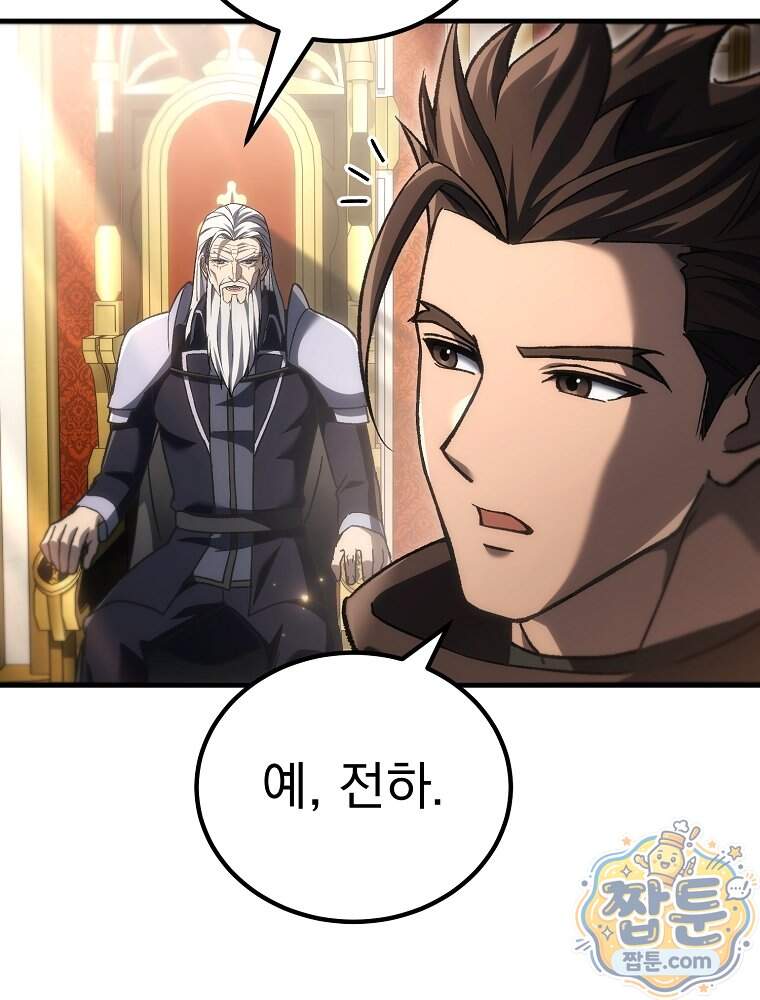 천재 대장장이의 게임 68화 21