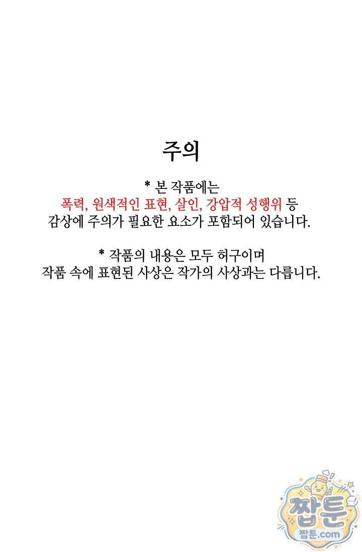 부식인 76화 1