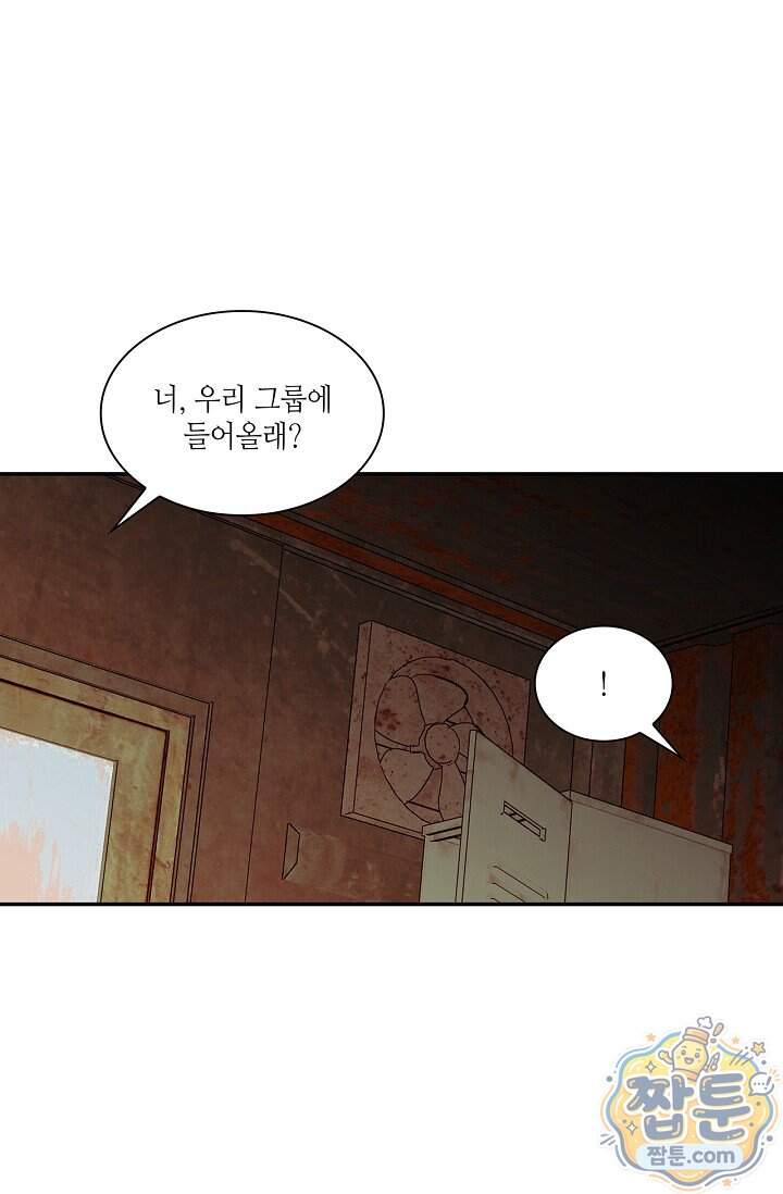 부식인 76화 2