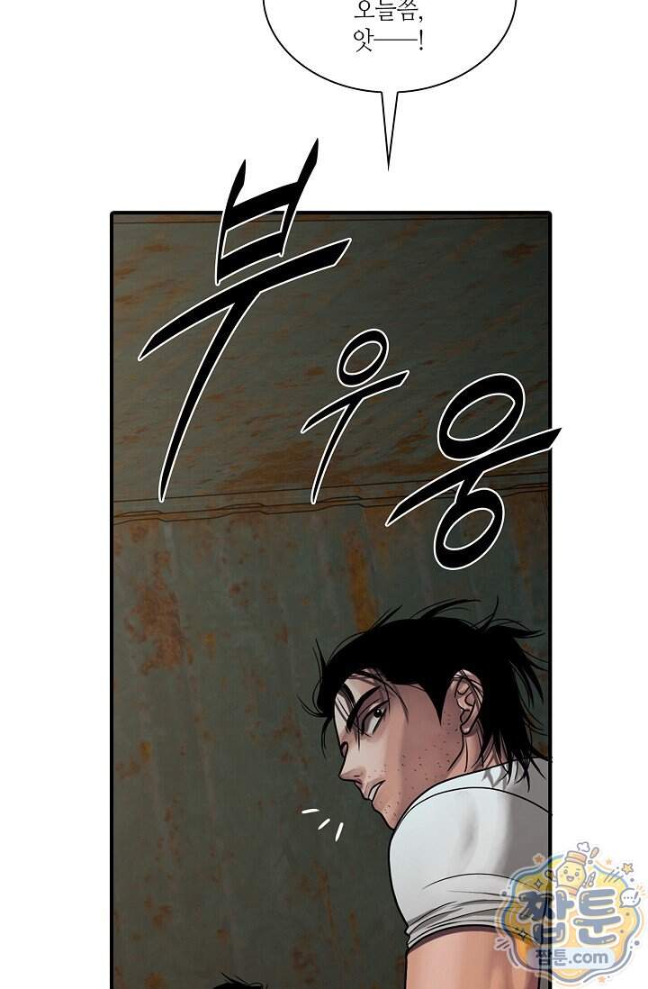 부식인 76화 8