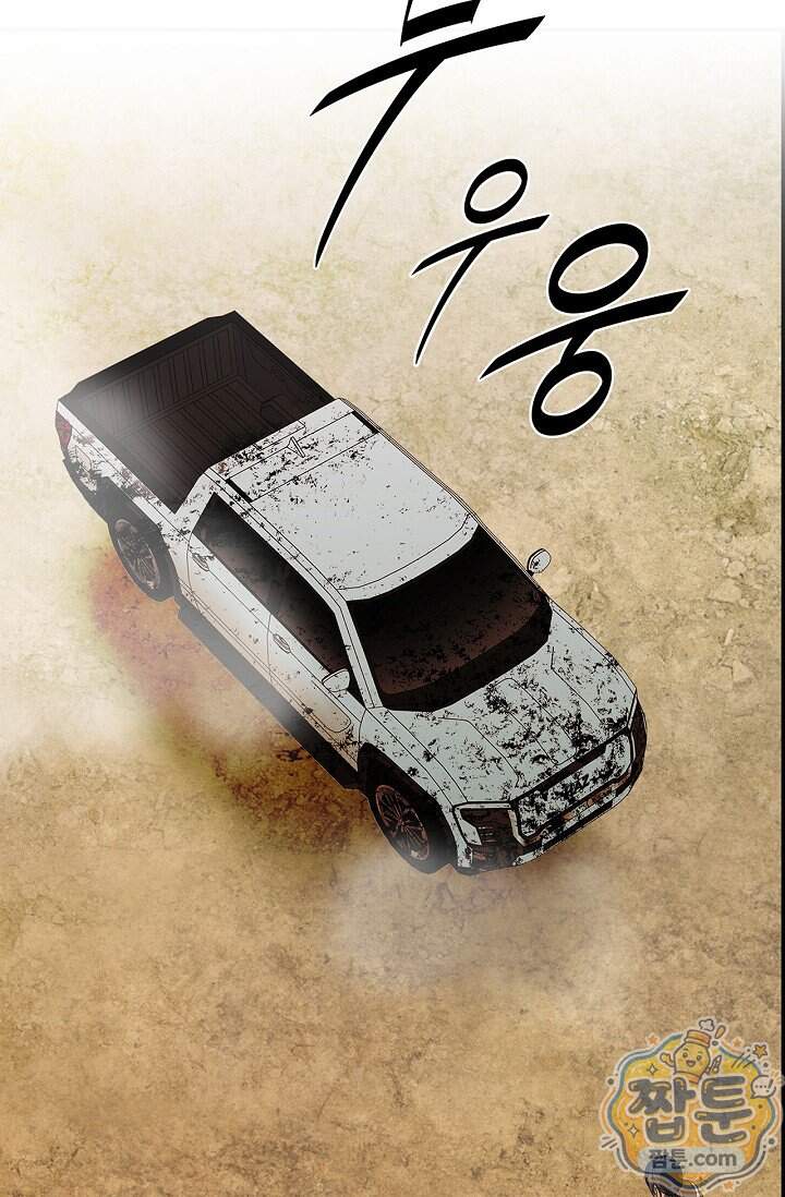부식인 76화 10