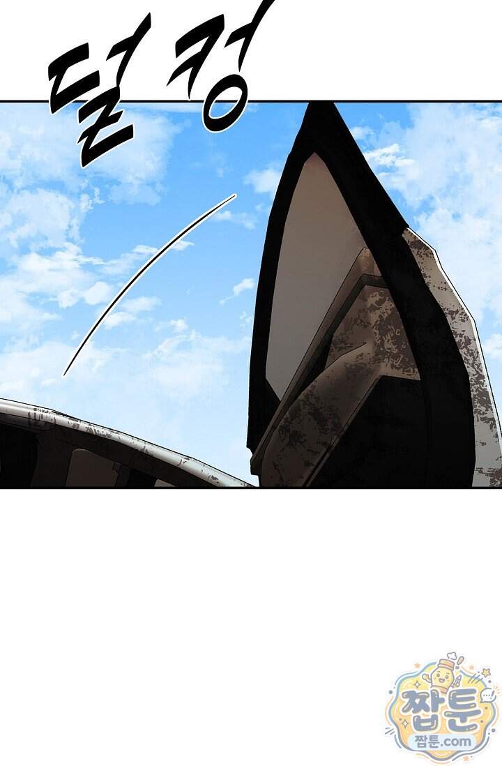 부식인 76화 12