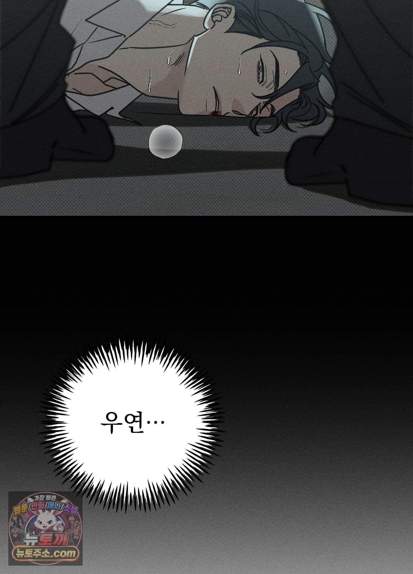 액막 29화 4