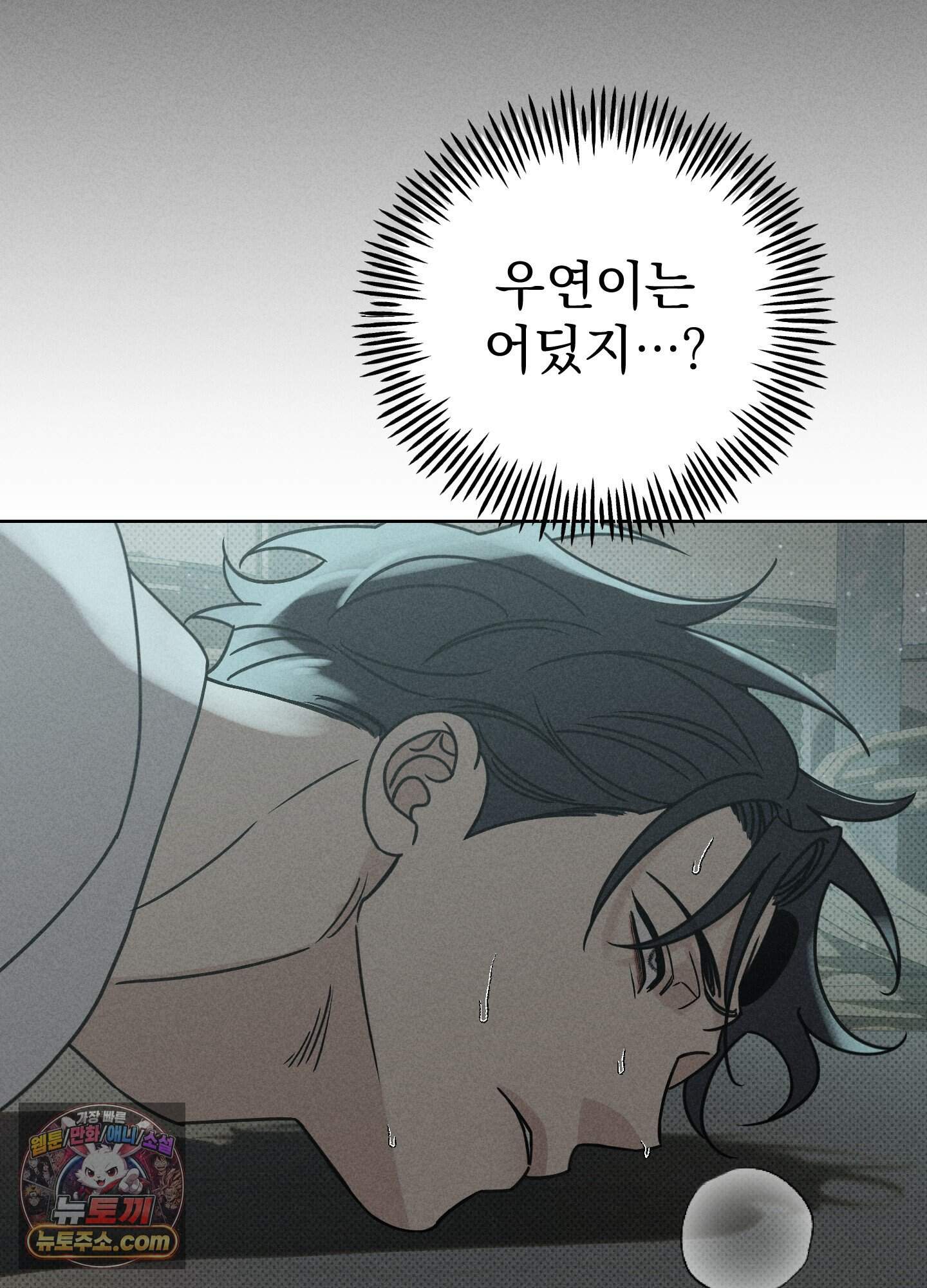액막 29화 5