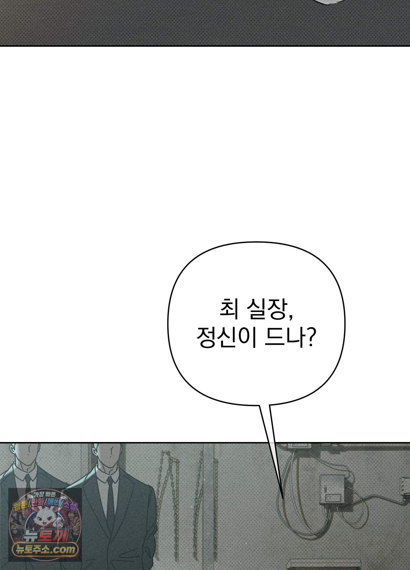 액막 29화 6