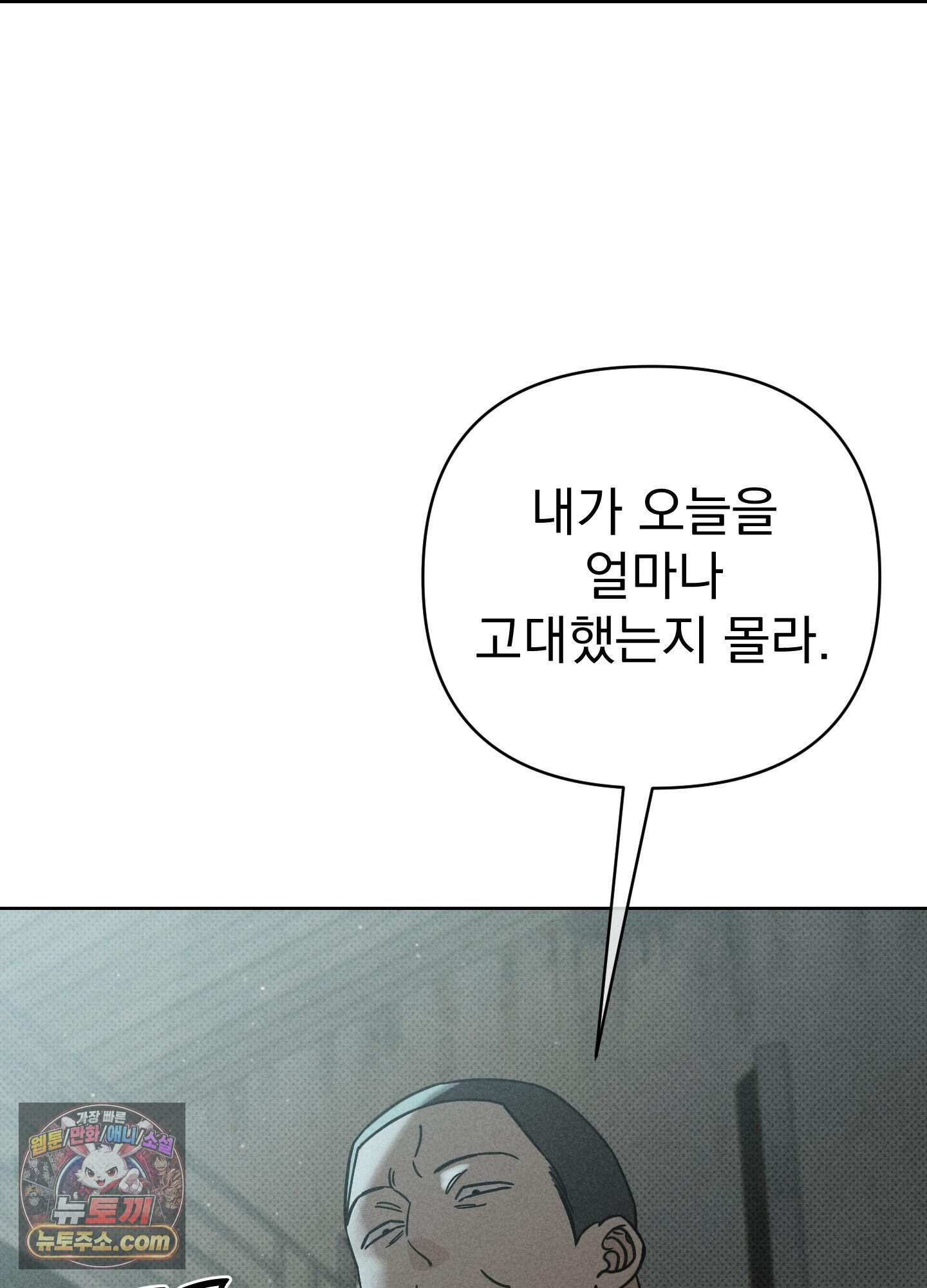 액막 29화 9